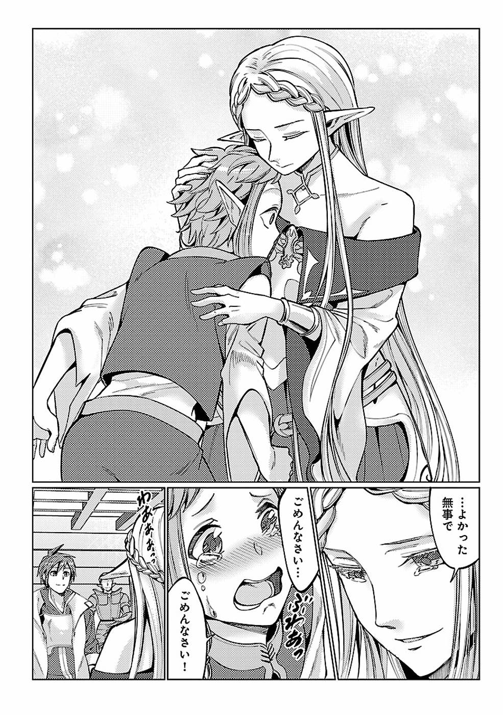 SAI SHOUKAN SARETA YUUSHA WA IPPANJIN TOSHITE IKITE IKU? (MANGA) - raw - Chapter 12 - https://jpdd.ccdd.to/JPDD/saishoukansaretayuushawaippanjintoshiteikiteikumanga/155455/1wu5wvwy2mv.jpg