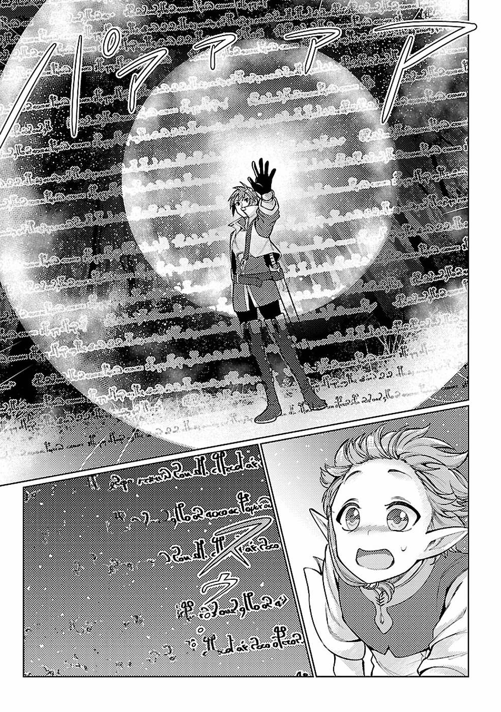 SAI SHOUKAN SARETA YUUSHA WA IPPANJIN TOSHITE IKITE IKU? (MANGA) - raw - Chapter 12 - https://jpdd.ccdd.to/JPDD/saishoukansaretayuushawaippanjintoshiteikiteikumanga/155455/2buj50yveso.jpg