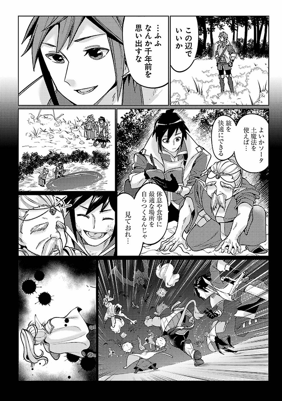 SAI SHOUKAN SARETA YUUSHA WA IPPANJIN TOSHITE IKITE IKU? (MANGA) - raw - Chapter 12 - https://jpdd.ccdd.to/JPDD/saishoukansaretayuushawaippanjintoshiteikiteikumanga/155455/2iwtuemibnb.jpg