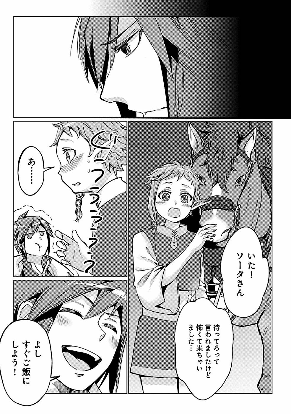 SAI SHOUKAN SARETA YUUSHA WA IPPANJIN TOSHITE IKITE IKU? (MANGA) - raw - Chapter 12 - https://jpdd.ccdd.to/JPDD/saishoukansaretayuushawaippanjintoshiteikiteikumanga/155455/51gzqa0fvlt.jpg