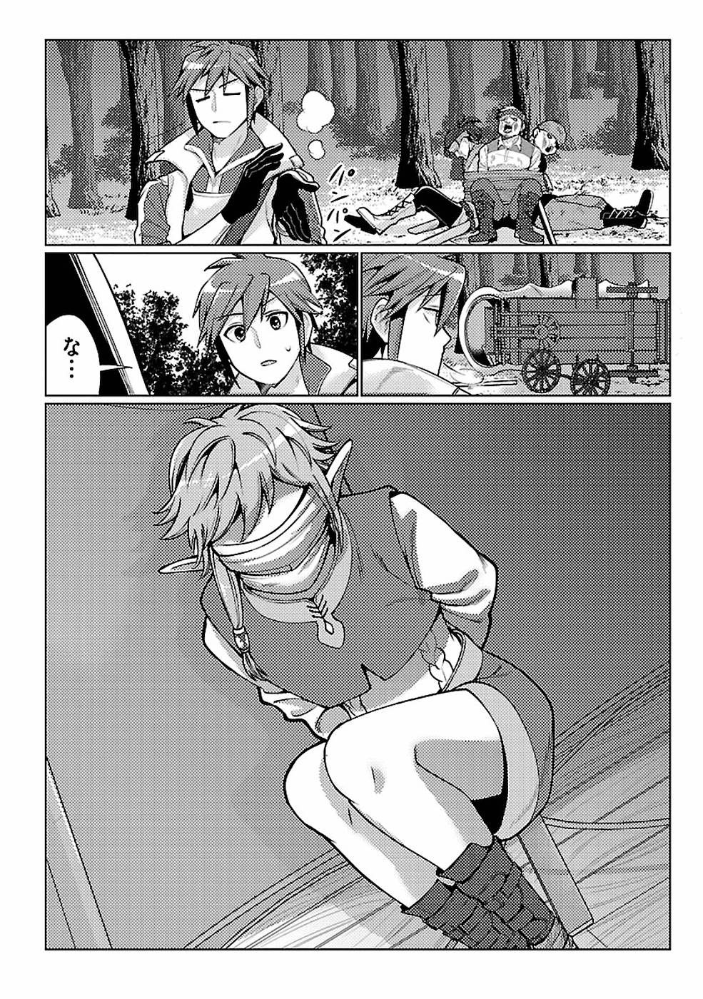 SAI SHOUKAN SARETA YUUSHA WA IPPANJIN TOSHITE IKITE IKU? (MANGA) - raw - Chapter 12 - https://jpdd.ccdd.to/JPDD/saishoukansaretayuushawaippanjintoshiteikiteikumanga/155455/d2h42vj5s2e.jpg