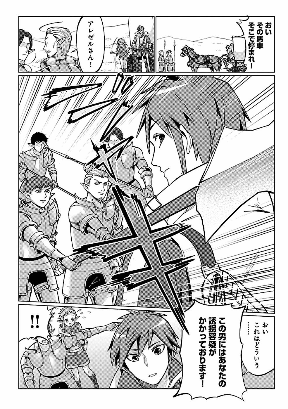 SAI SHOUKAN SARETA YUUSHA WA IPPANJIN TOSHITE IKITE IKU? (MANGA) - raw - Chapter 12 - https://jpdd.ccdd.to/JPDD/saishoukansaretayuushawaippanjintoshiteikiteikumanga/155455/kxfxwgwypu2.jpg