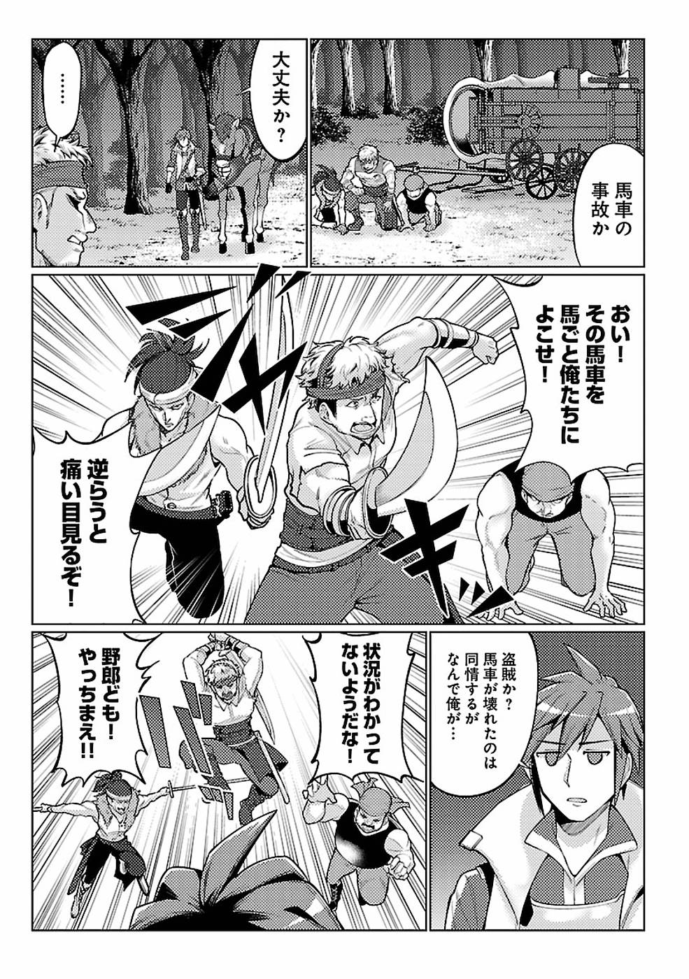 SAI SHOUKAN SARETA YUUSHA WA IPPANJIN TOSHITE IKITE IKU? (MANGA) - raw - Chapter 12 - https://jpdd.ccdd.to/JPDD/saishoukansaretayuushawaippanjintoshiteikiteikumanga/155455/vjfrri2bg4h.jpg