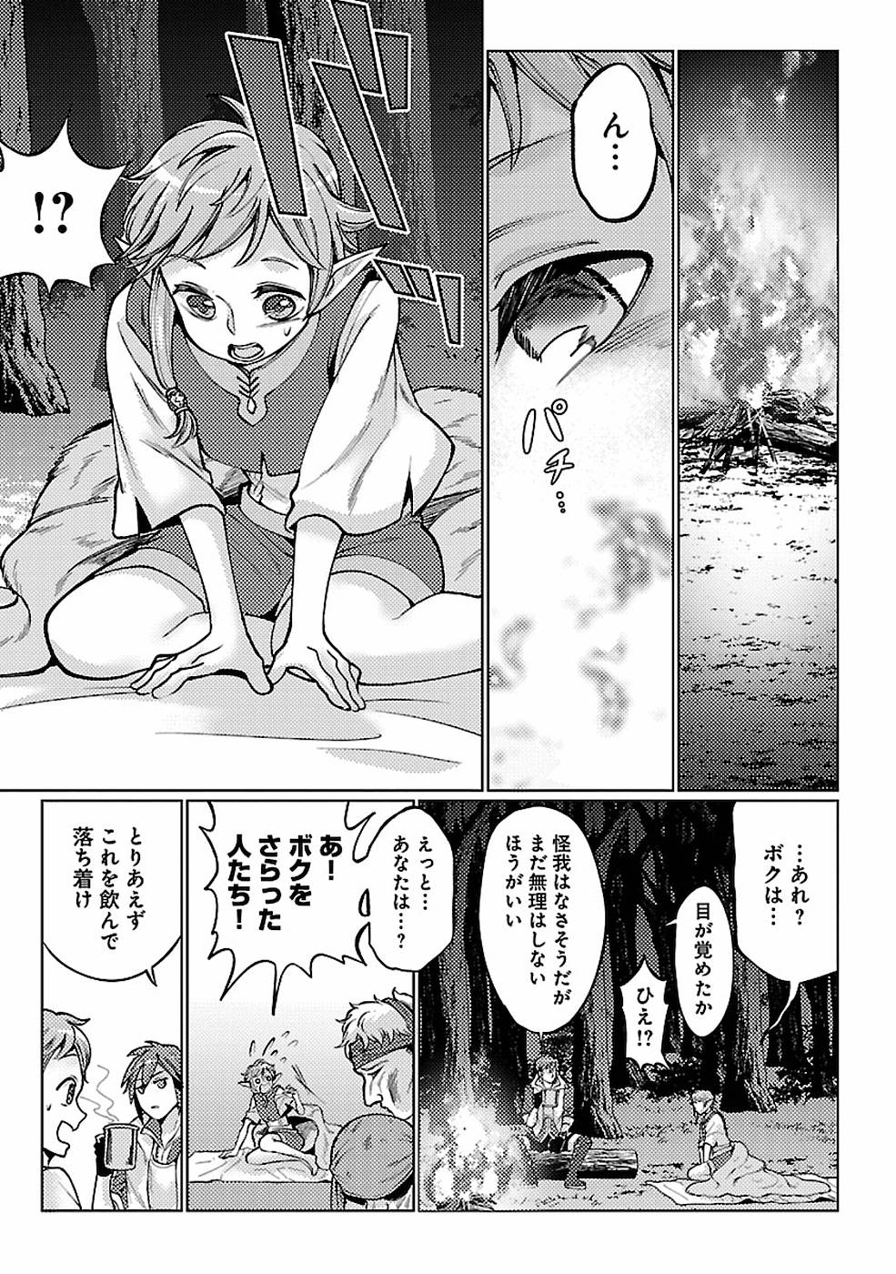 SAI SHOUKAN SARETA YUUSHA WA IPPANJIN TOSHITE IKITE IKU? (MANGA) - raw - Chapter 12 - https://jpdd.ccdd.to/JPDD/saishoukansaretayuushawaippanjintoshiteikiteikumanga/155455/xiypwky3wf3.jpg