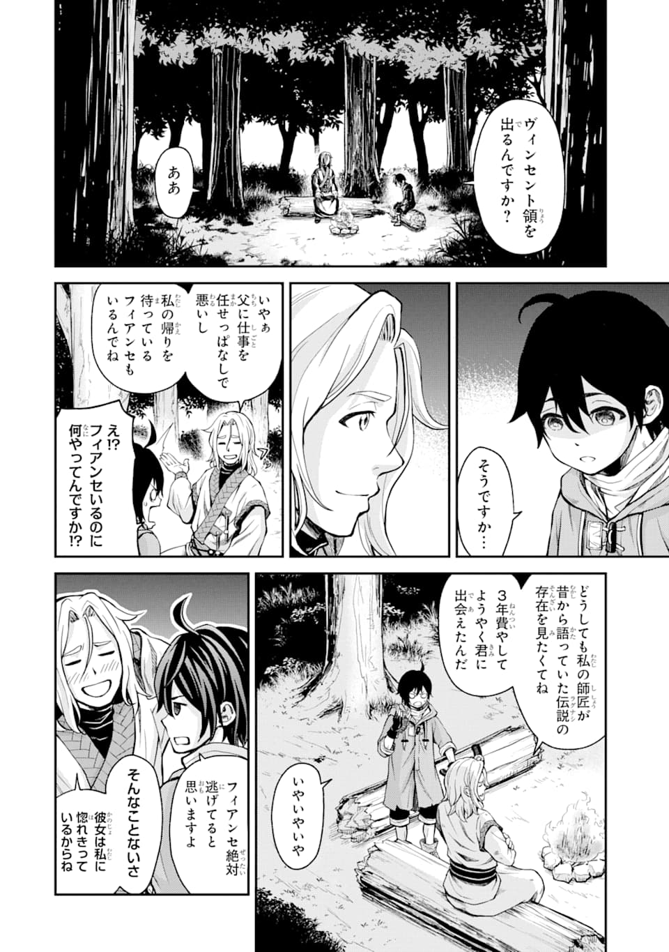 SAISOKU MUSOU NO B-KYUU MAHOU TSUKAI: IPPATSU UTARERU MAE NI SENPATSU UCHIKAESU! (MANGA) - raw - Chapter 2 - https://jpdd.ccdd.to/JPDD/saisokumusounobkyuumahoutsukaiippatsuutarerumaenisenpatsuuchikaesumanga/113883/1hymssrzvkp.png