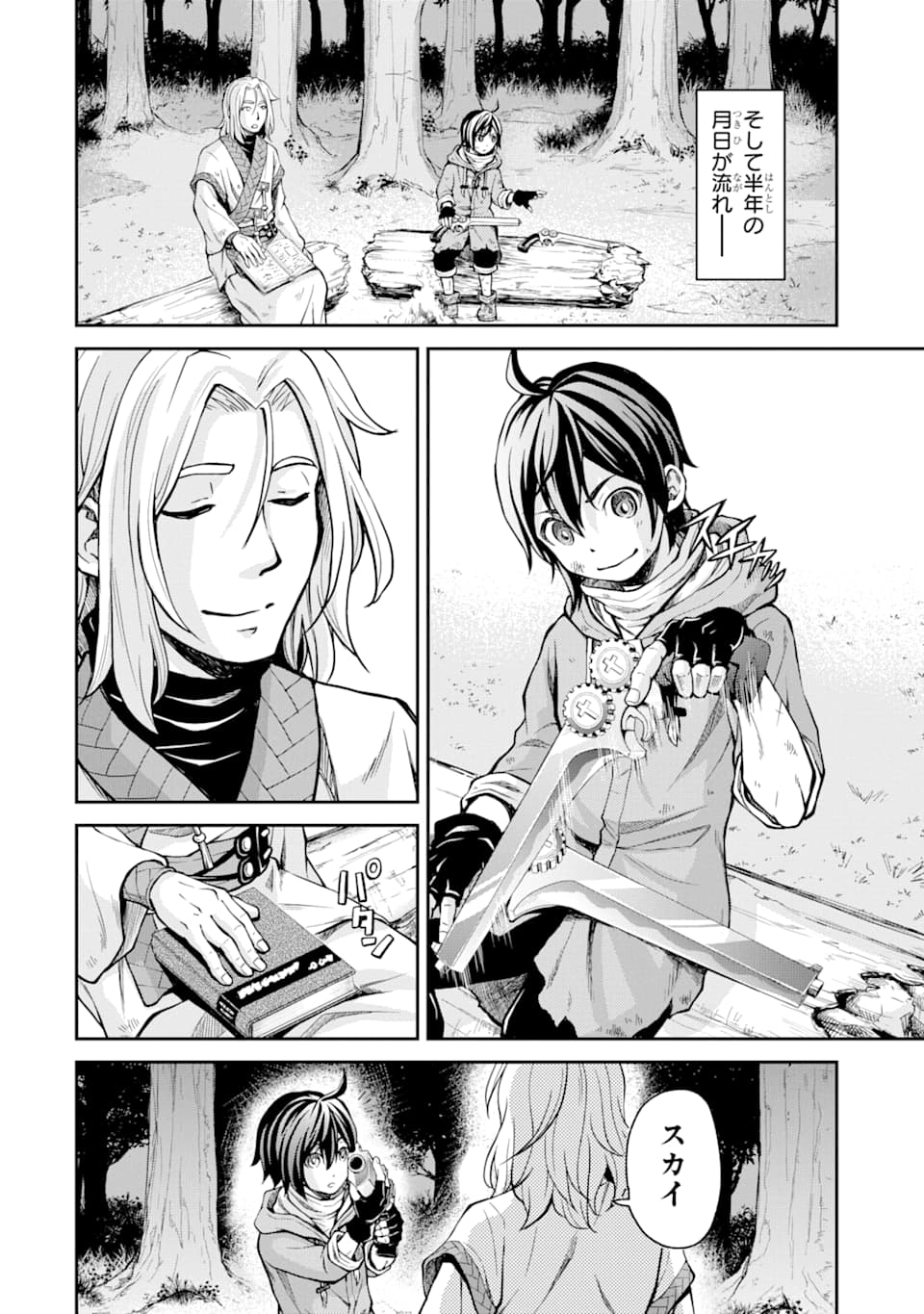 SAISOKU MUSOU NO B-KYUU MAHOU TSUKAI: IPPATSU UTARERU MAE NI SENPATSU UCHIKAESU! (MANGA) - raw - Chapter 2 - https://jpdd.ccdd.to/JPDD/saisokumusounobkyuumahoutsukaiippatsuutarerumaenisenpatsuuchikaesumanga/113883/3vzlyrx312i.png
