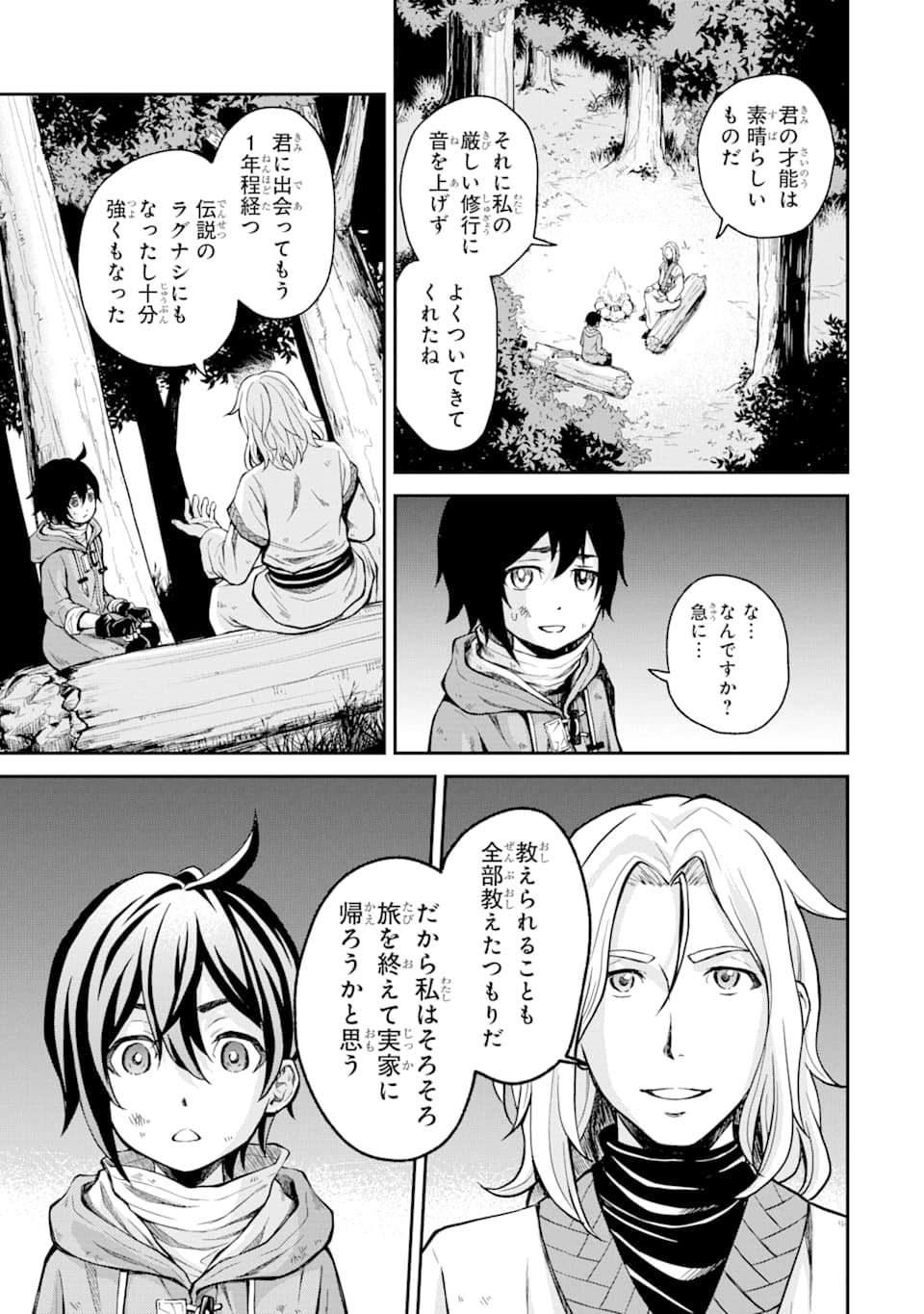 SAISOKU MUSOU NO B-KYUU MAHOU TSUKAI: IPPATSU UTARERU MAE NI SENPATSU UCHIKAESU! (MANGA) - raw - Chapter 2 - https://jpdd.ccdd.to/JPDD/saisokumusounobkyuumahoutsukaiippatsuutarerumaenisenpatsuuchikaesumanga/113883/45uhatccsnc.png