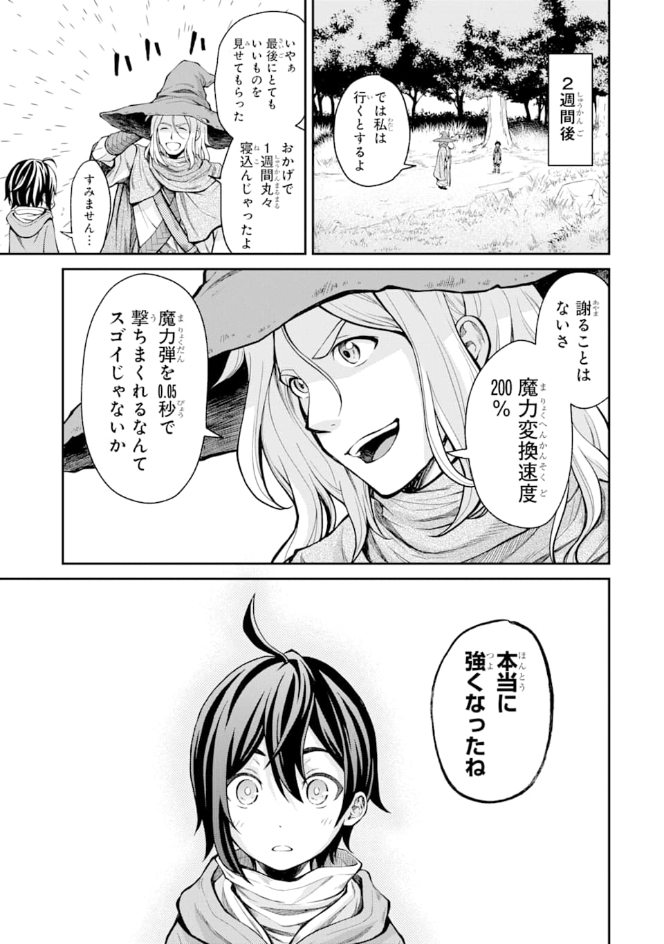 SAISOKU MUSOU NO B-KYUU MAHOU TSUKAI: IPPATSU UTARERU MAE NI SENPATSU UCHIKAESU! (MANGA) - raw - Chapter 2 - https://jpdd.ccdd.to/JPDD/saisokumusounobkyuumahoutsukaiippatsuutarerumaenisenpatsuuchikaesumanga/113883/4dsmtdchfaw.png