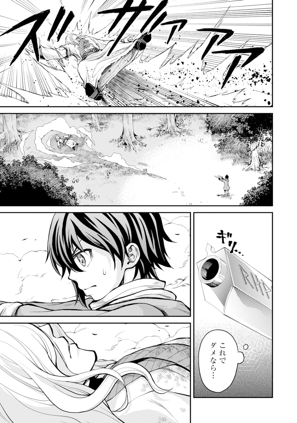 SAISOKU MUSOU NO B-KYUU MAHOU TSUKAI: IPPATSU UTARERU MAE NI SENPATSU UCHIKAESU! (MANGA) - raw - Chapter 2 - https://jpdd.ccdd.to/JPDD/saisokumusounobkyuumahoutsukaiippatsuutarerumaenisenpatsuuchikaesumanga/113883/a0dhaegpvss.png