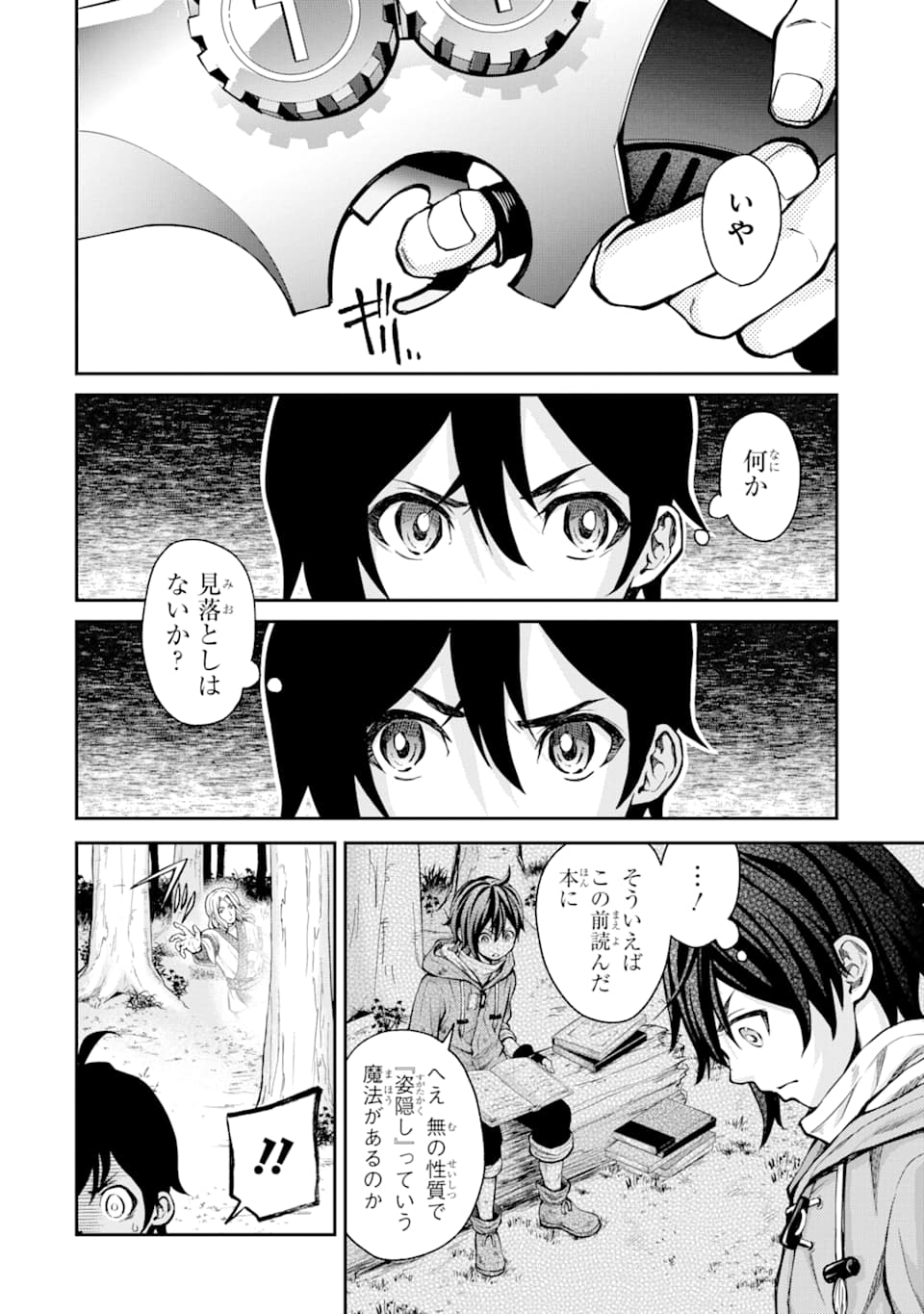 SAISOKU MUSOU NO B-KYUU MAHOU TSUKAI: IPPATSU UTARERU MAE NI SENPATSU UCHIKAESU! (MANGA) - raw - Chapter 2 - https://jpdd.ccdd.to/JPDD/saisokumusounobkyuumahoutsukaiippatsuutarerumaenisenpatsuuchikaesumanga/113883/bu4gnbqkqq4.png