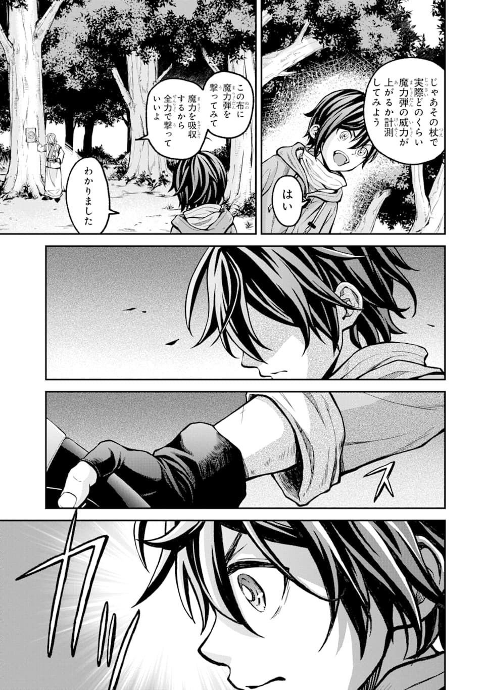 SAISOKU MUSOU NO B-KYUU MAHOU TSUKAI: IPPATSU UTARERU MAE NI SENPATSU UCHIKAESU! (MANGA) - raw - Chapter 2 - https://jpdd.ccdd.to/JPDD/saisokumusounobkyuumahoutsukaiippatsuutarerumaenisenpatsuuchikaesumanga/113883/cxfnfmwgxxz.png