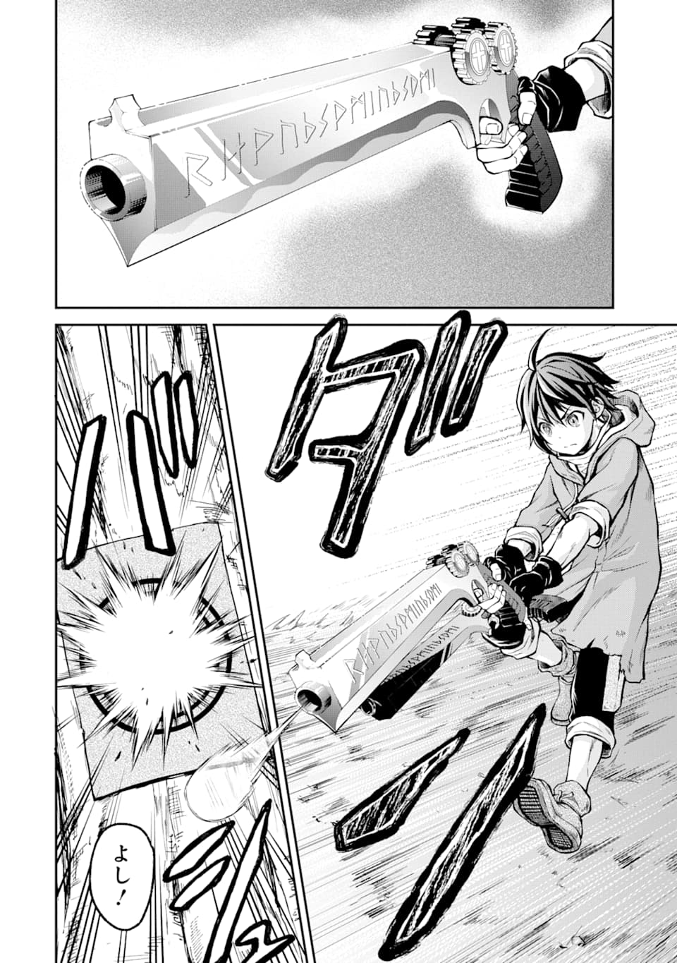 SAISOKU MUSOU NO B-KYUU MAHOU TSUKAI: IPPATSU UTARERU MAE NI SENPATSU UCHIKAESU! (MANGA) - raw - Chapter 2 - https://jpdd.ccdd.to/JPDD/saisokumusounobkyuumahoutsukaiippatsuutarerumaenisenpatsuuchikaesumanga/113883/dw4ilspln55.png
