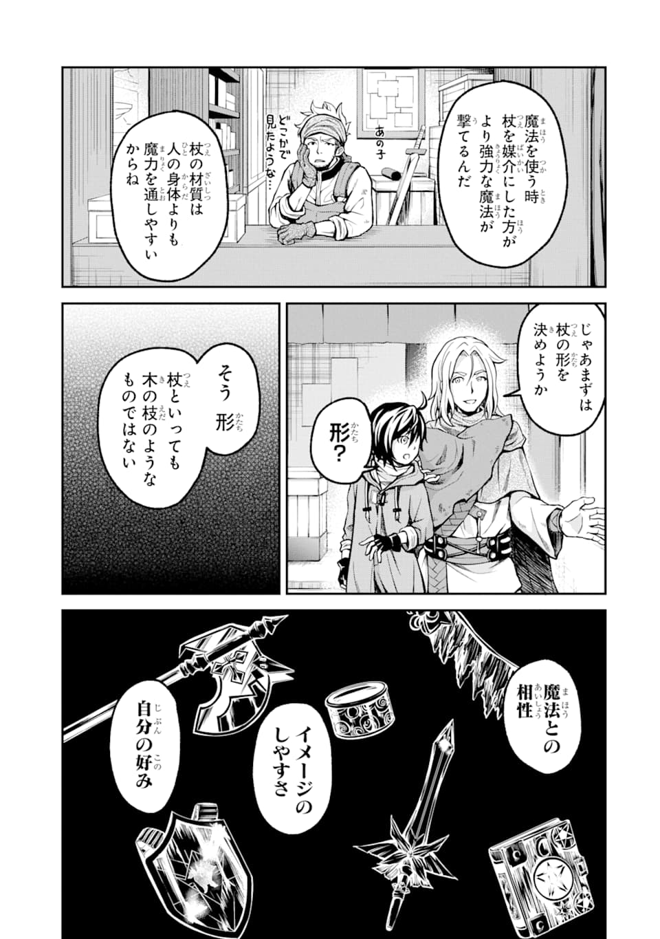 SAISOKU MUSOU NO B-KYUU MAHOU TSUKAI: IPPATSU UTARERU MAE NI SENPATSU UCHIKAESU! (MANGA) - raw - Chapter 2 - https://jpdd.ccdd.to/JPDD/saisokumusounobkyuumahoutsukaiippatsuutarerumaenisenpatsuuchikaesumanga/113883/epwp5ekhhiw.png