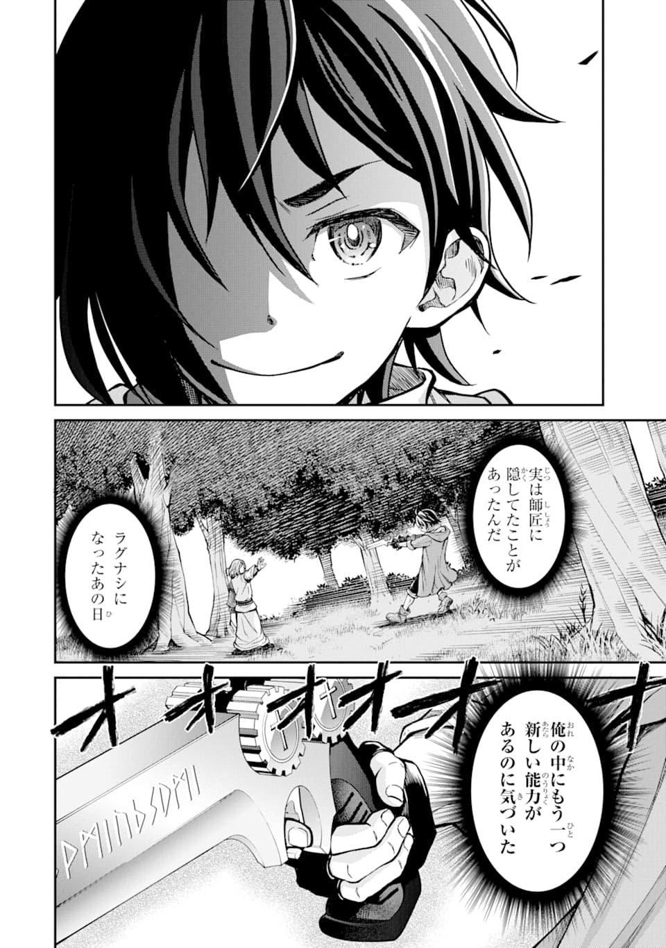 SAISOKU MUSOU NO B-KYUU MAHOU TSUKAI: IPPATSU UTARERU MAE NI SENPATSU UCHIKAESU! (MANGA) - raw - Chapter 2 - https://jpdd.ccdd.to/JPDD/saisokumusounobkyuumahoutsukaiippatsuutarerumaenisenpatsuuchikaesumanga/113883/ilofmhbr1gh.png