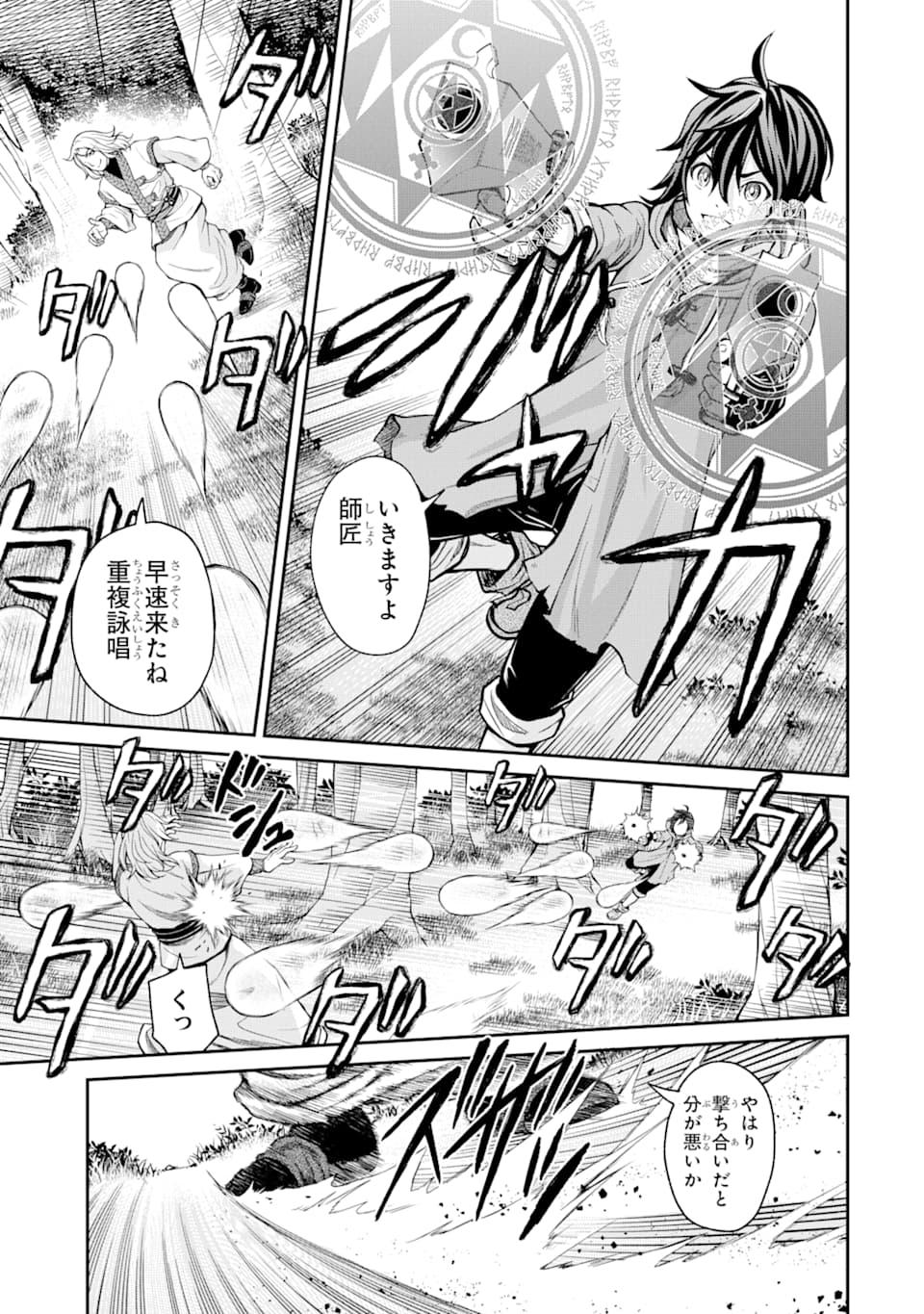 SAISOKU MUSOU NO B-KYUU MAHOU TSUKAI: IPPATSU UTARERU MAE NI SENPATSU UCHIKAESU! (MANGA) - raw - Chapter 2 - https://jpdd.ccdd.to/JPDD/saisokumusounobkyuumahoutsukaiippatsuutarerumaenisenpatsuuchikaesumanga/113883/nhidpkjtote.png