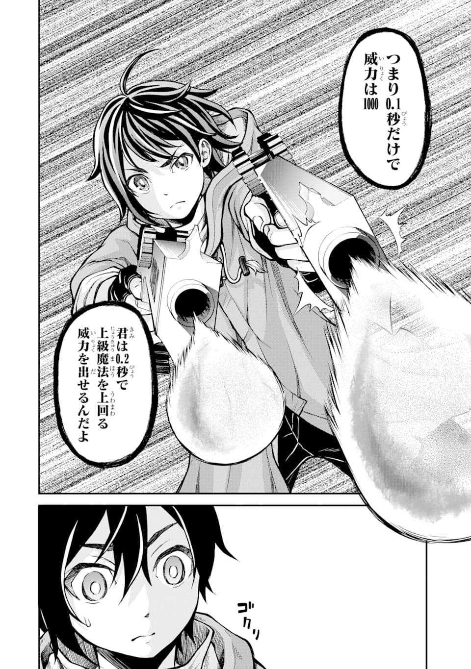 SAISOKU MUSOU NO B-KYUU MAHOU TSUKAI: IPPATSU UTARERU MAE NI SENPATSU UCHIKAESU! (MANGA) - raw - Chapter 2 - https://jpdd.ccdd.to/JPDD/saisokumusounobkyuumahoutsukaiippatsuutarerumaenisenpatsuuchikaesumanga/113883/ntejotwghku.png