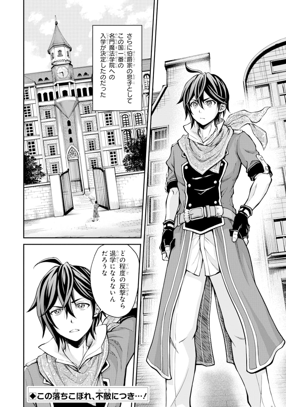 SAISOKU MUSOU NO B-KYUU MAHOU TSUKAI: IPPATSU UTARERU MAE NI SENPATSU UCHIKAESU! (MANGA) - raw - Chapter 2 - https://jpdd.ccdd.to/JPDD/saisokumusounobkyuumahoutsukaiippatsuutarerumaenisenpatsuuchikaesumanga/113883/pijltn4lbuh.png