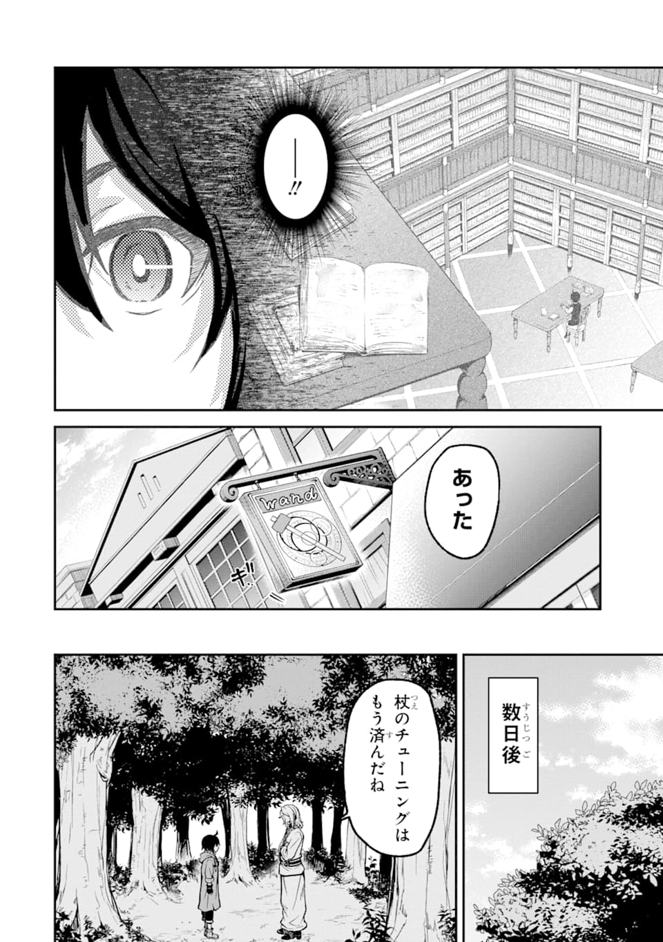SAISOKU MUSOU NO B-KYUU MAHOU TSUKAI: IPPATSU UTARERU MAE NI SENPATSU UCHIKAESU! (MANGA) - raw - Chapter 2 - https://jpdd.ccdd.to/JPDD/saisokumusounobkyuumahoutsukaiippatsuutarerumaenisenpatsuuchikaesumanga/113883/rokkgokfa0s.png