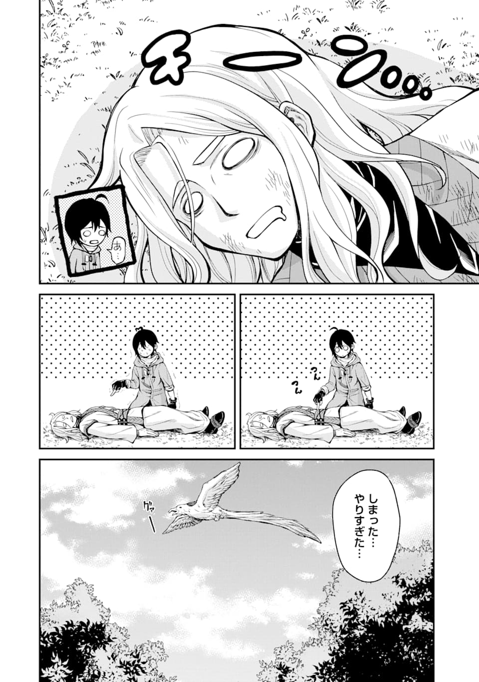 SAISOKU MUSOU NO B-KYUU MAHOU TSUKAI: IPPATSU UTARERU MAE NI SENPATSU UCHIKAESU! (MANGA) - raw - Chapter 2 - https://jpdd.ccdd.to/JPDD/saisokumusounobkyuumahoutsukaiippatsuutarerumaenisenpatsuuchikaesumanga/113883/sxax23xisha.png