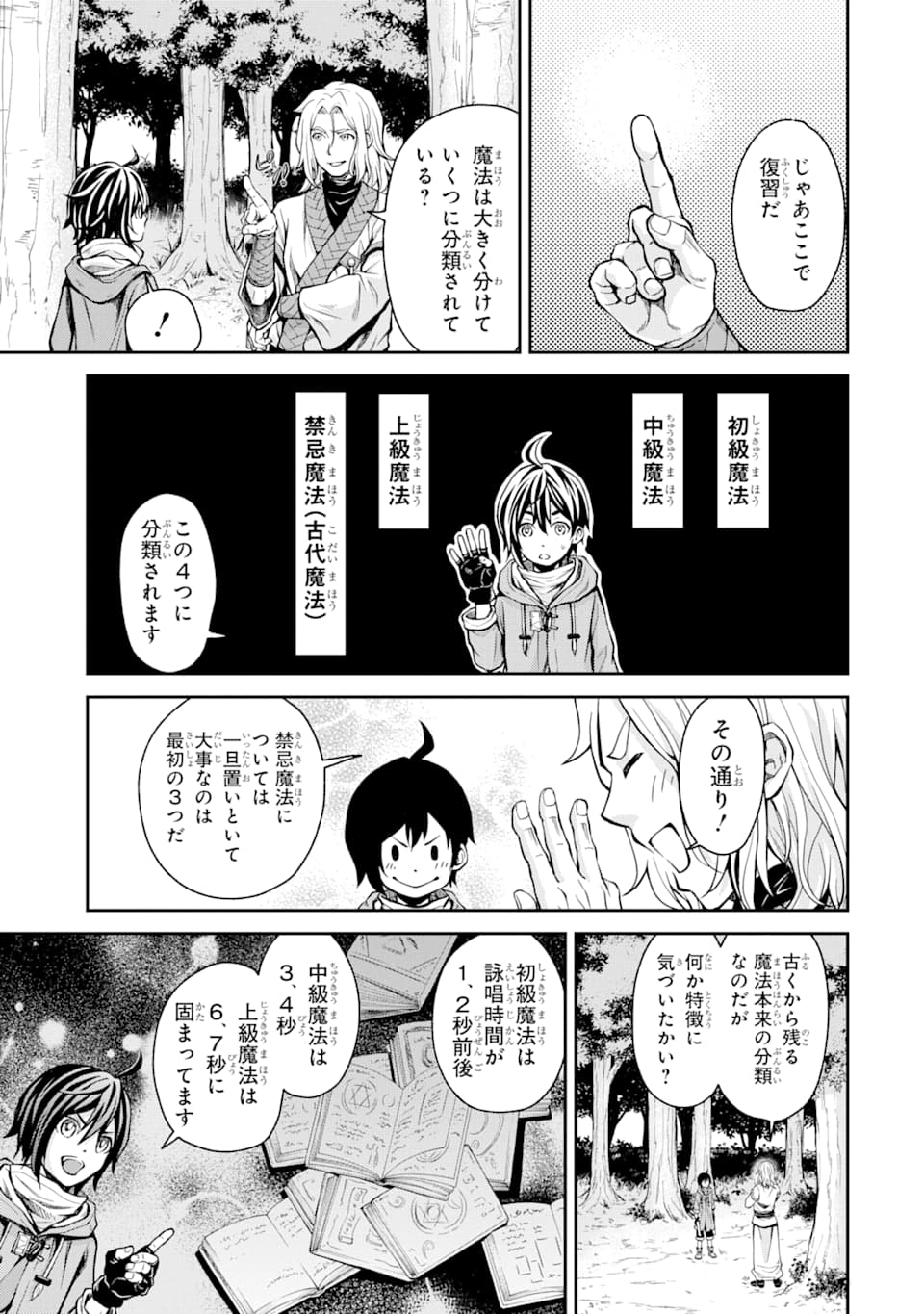 SAISOKU MUSOU NO B-KYUU MAHOU TSUKAI: IPPATSU UTARERU MAE NI SENPATSU UCHIKAESU! (MANGA) - raw - Chapter 2 - https://jpdd.ccdd.to/JPDD/saisokumusounobkyuumahoutsukaiippatsuutarerumaenisenpatsuuchikaesumanga/113883/t4i3u5habgn.png