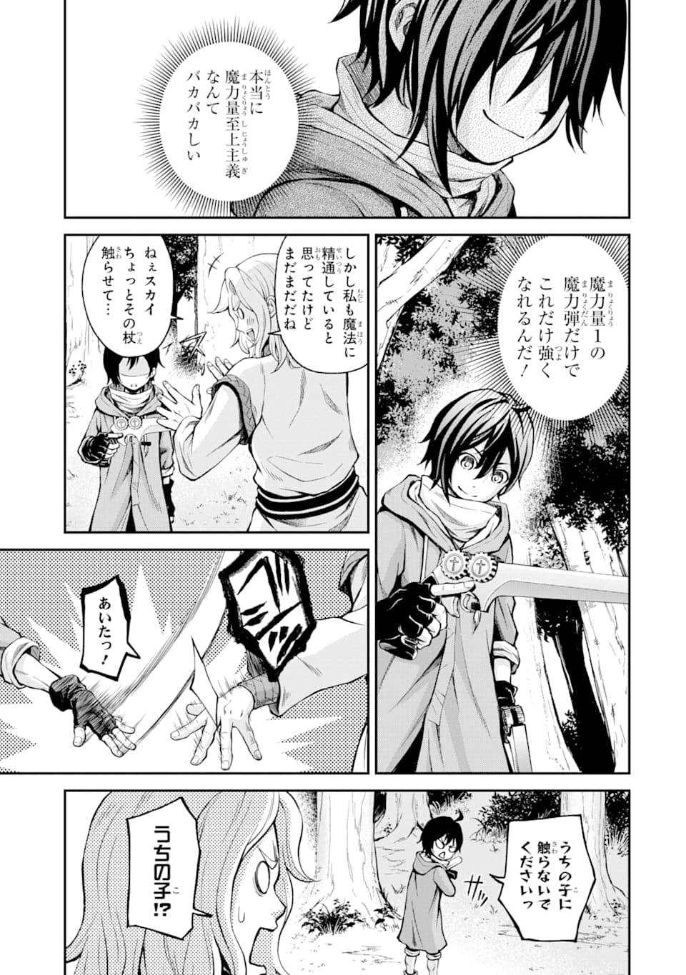 SAISOKU MUSOU NO B-KYUU MAHOU TSUKAI: IPPATSU UTARERU MAE NI SENPATSU UCHIKAESU! (MANGA) - raw - Chapter 2 - https://jpdd.ccdd.to/JPDD/saisokumusounobkyuumahoutsukaiippatsuutarerumaenisenpatsuuchikaesumanga/113883/unddevtxswy.png