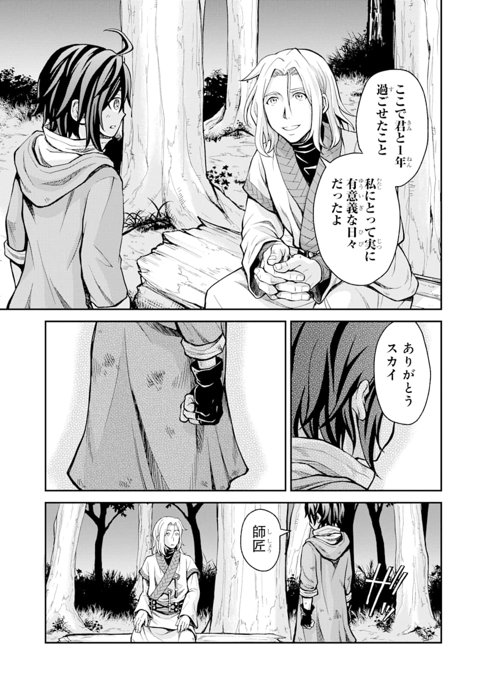SAISOKU MUSOU NO B-KYUU MAHOU TSUKAI: IPPATSU UTARERU MAE NI SENPATSU UCHIKAESU! (MANGA) - raw - Chapter 2 - https://jpdd.ccdd.to/JPDD/saisokumusounobkyuumahoutsukaiippatsuutarerumaenisenpatsuuchikaesumanga/113883/wsulsxagvgc.png