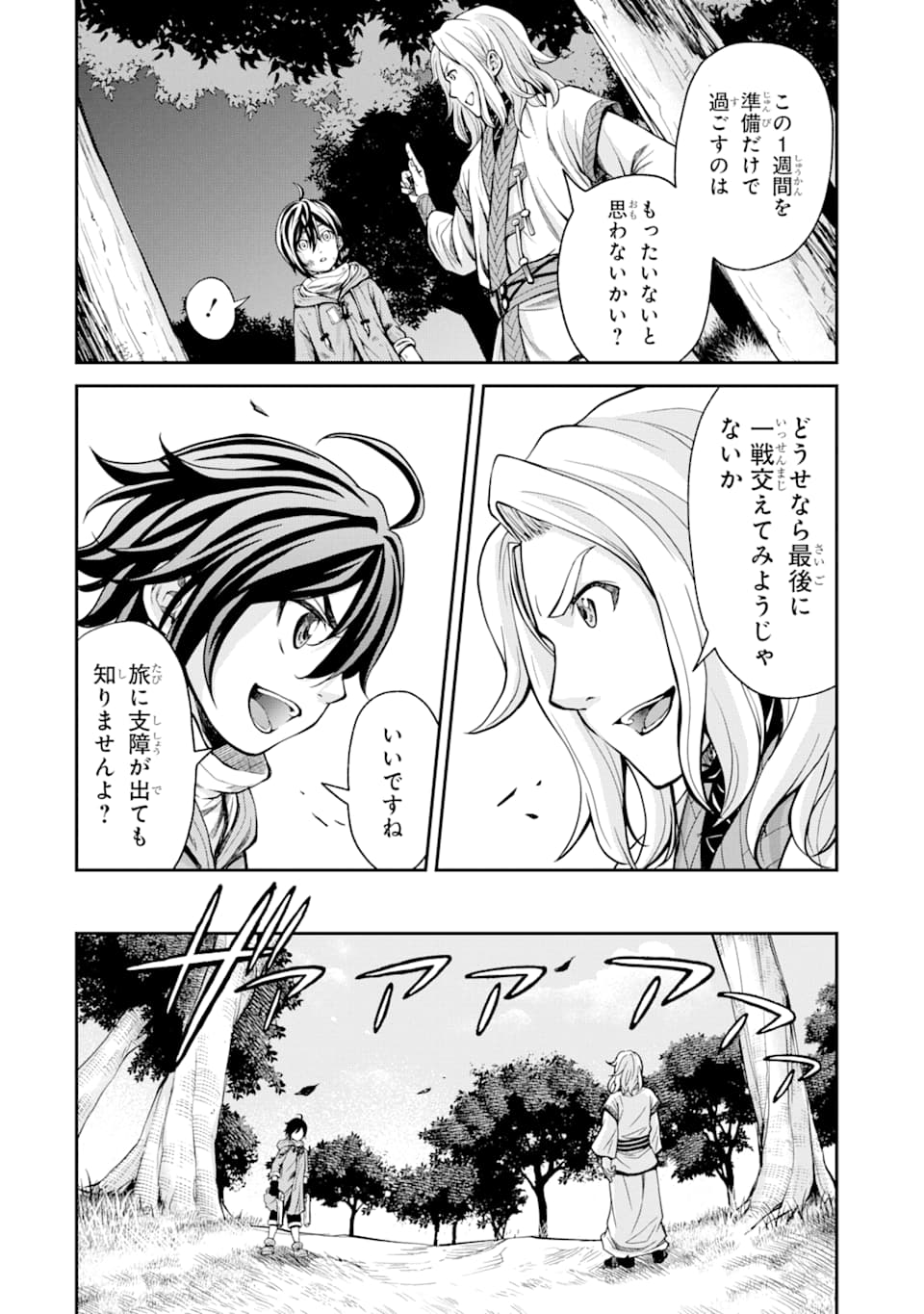 SAISOKU MUSOU NO B-KYUU MAHOU TSUKAI: IPPATSU UTARERU MAE NI SENPATSU UCHIKAESU! (MANGA) - raw - Chapter 2 - https://jpdd.ccdd.to/JPDD/saisokumusounobkyuumahoutsukaiippatsuutarerumaenisenpatsuuchikaesumanga/113883/wweq1g1d41d.png