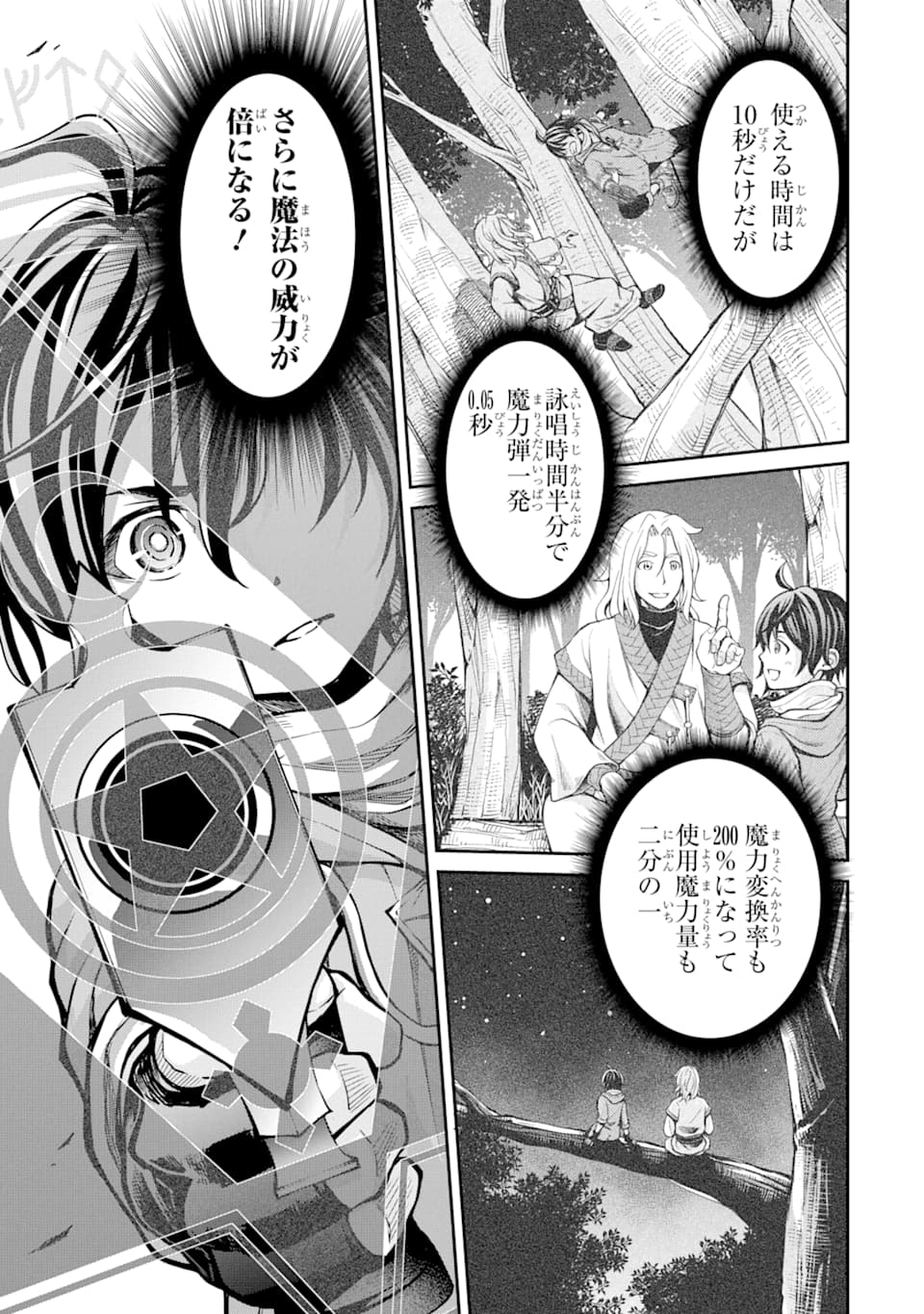 SAISOKU MUSOU NO B-KYUU MAHOU TSUKAI: IPPATSU UTARERU MAE NI SENPATSU UCHIKAESU! (MANGA) - raw - Chapter 2 - https://jpdd.ccdd.to/JPDD/saisokumusounobkyuumahoutsukaiippatsuutarerumaenisenpatsuuchikaesumanga/113883/xtk2jkggn0h.png