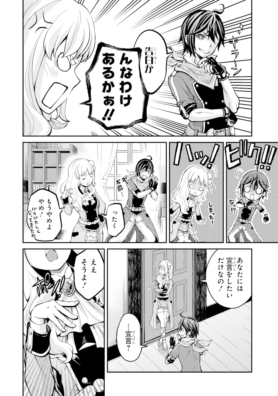 SAISOKU MUSOU NO B-KYUU MAHOU TSUKAI: IPPATSU UTARERU MAE NI SENPATSU UCHIKAESU! (MANGA) - raw - Chapter 3 - https://jpdd.ccdd.to/JPDD/saisokumusounobkyuumahoutsukaiippatsuutarerumaenisenpatsuuchikaesumanga/116197/2gswpgli1al.png