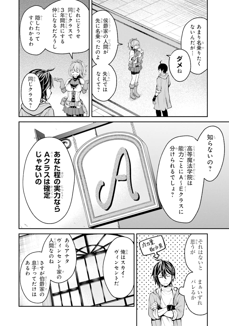 SAISOKU MUSOU NO B-KYUU MAHOU TSUKAI: IPPATSU UTARERU MAE NI SENPATSU UCHIKAESU! (MANGA) - raw - Chapter 3 - https://jpdd.ccdd.to/JPDD/saisokumusounobkyuumahoutsukaiippatsuutarerumaenisenpatsuuchikaesumanga/116197/b0n233wxsd4.png