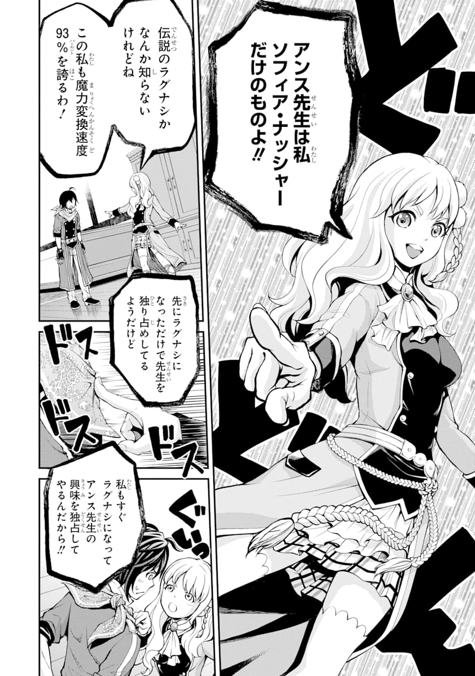 SAISOKU MUSOU NO B-KYUU MAHOU TSUKAI: IPPATSU UTARERU MAE NI SENPATSU UCHIKAESU! (MANGA) - raw - Chapter 3 - https://jpdd.ccdd.to/JPDD/saisokumusounobkyuumahoutsukaiippatsuutarerumaenisenpatsuuchikaesumanga/116197/c3peg4z0vwq.png