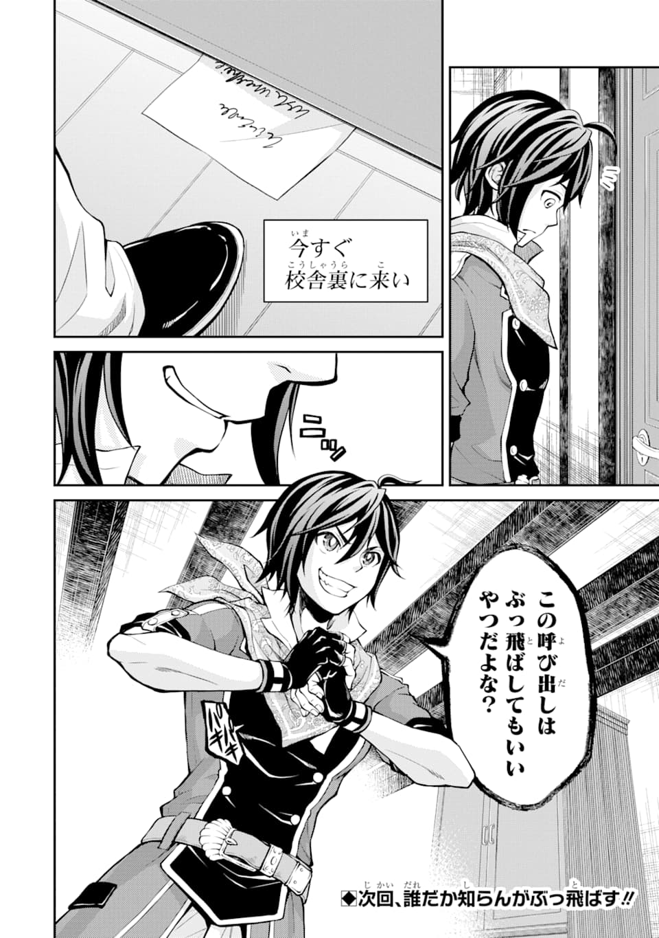 SAISOKU MUSOU NO B-KYUU MAHOU TSUKAI: IPPATSU UTARERU MAE NI SENPATSU UCHIKAESU! (MANGA) - raw - Chapter 3 - https://jpdd.ccdd.to/JPDD/saisokumusounobkyuumahoutsukaiippatsuutarerumaenisenpatsuuchikaesumanga/116197/dczhuzpfbwc.png