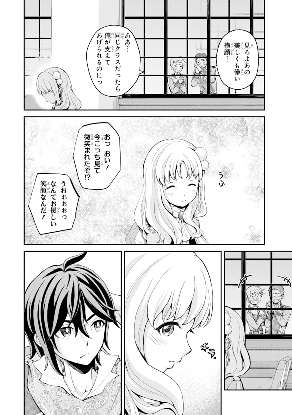 SAISOKU MUSOU NO B-KYUU MAHOU TSUKAI: IPPATSU UTARERU MAE NI SENPATSU UCHIKAESU! (MANGA) - raw - Chapter 3 - https://jpdd.ccdd.to/JPDD/saisokumusounobkyuumahoutsukaiippatsuutarerumaenisenpatsuuchikaesumanga/116197/ecsle0uci5e.png