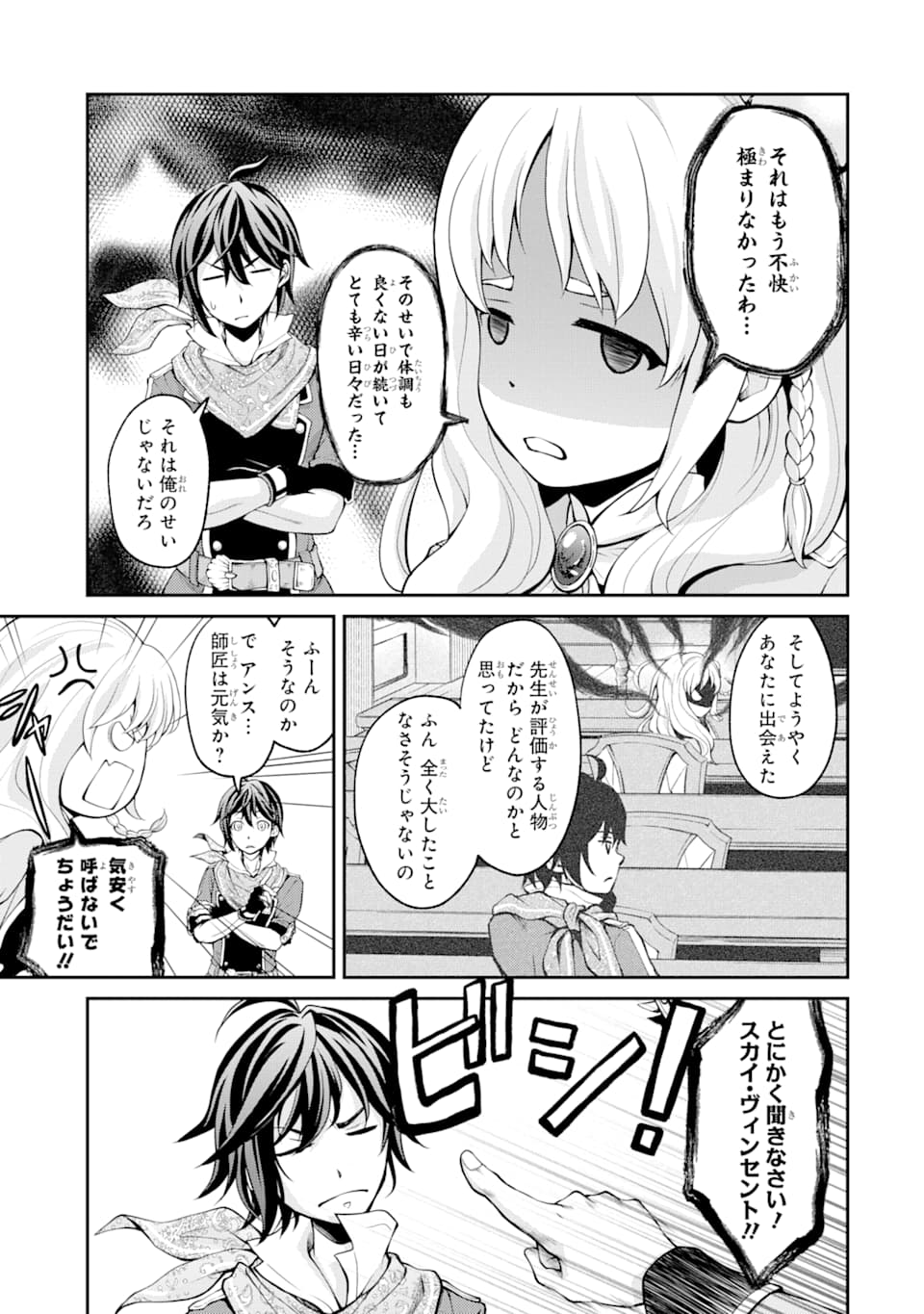 SAISOKU MUSOU NO B-KYUU MAHOU TSUKAI: IPPATSU UTARERU MAE NI SENPATSU UCHIKAESU! (MANGA) - raw - Chapter 3 - https://jpdd.ccdd.to/JPDD/saisokumusounobkyuumahoutsukaiippatsuutarerumaenisenpatsuuchikaesumanga/116197/ixeplrlihzh.png