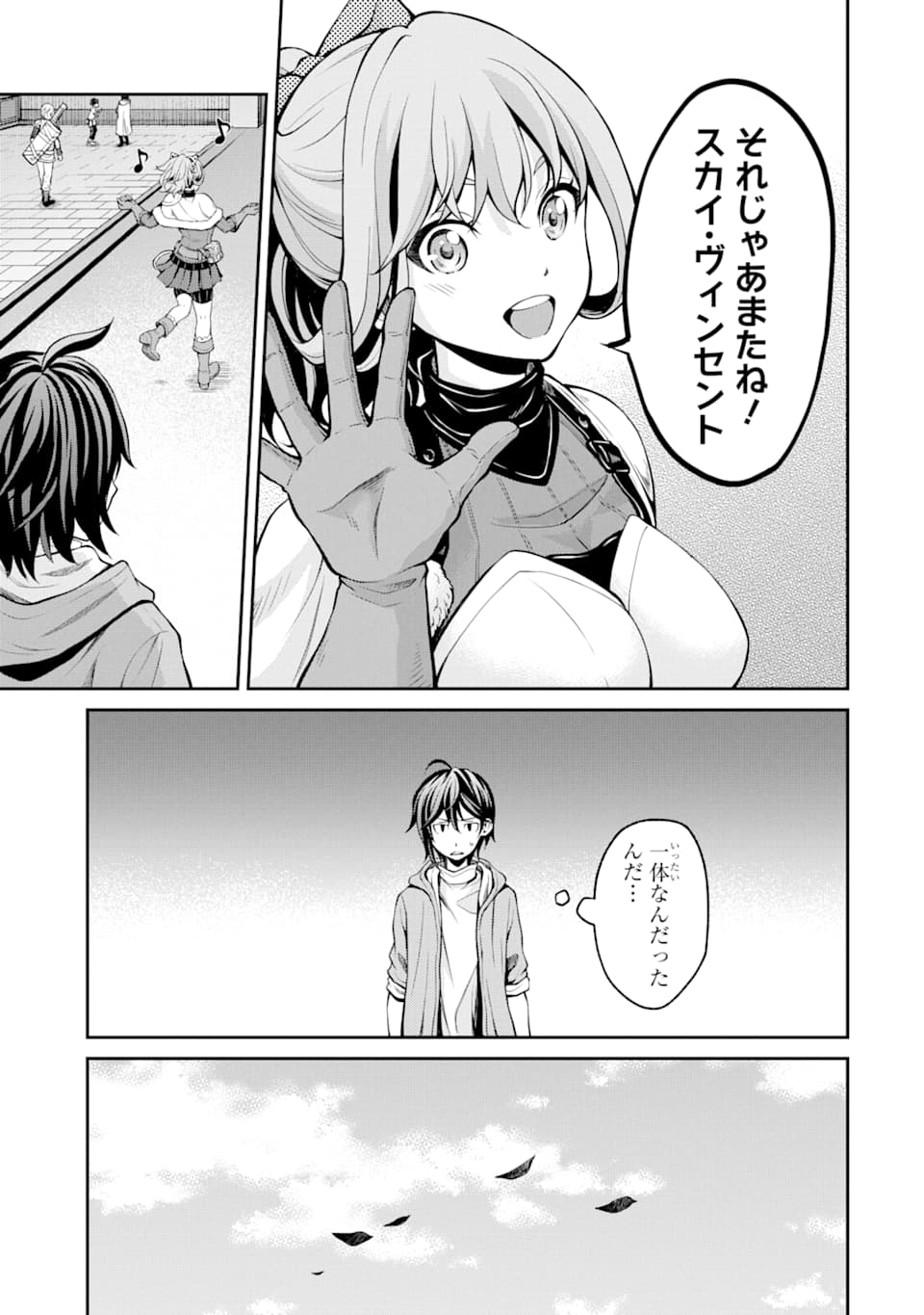 SAISOKU MUSOU NO B-KYUU MAHOU TSUKAI: IPPATSU UTARERU MAE NI SENPATSU UCHIKAESU! (MANGA) - raw - Chapter 3 - https://jpdd.ccdd.to/JPDD/saisokumusounobkyuumahoutsukaiippatsuutarerumaenisenpatsuuchikaesumanga/116197/jpzcv22krze.png