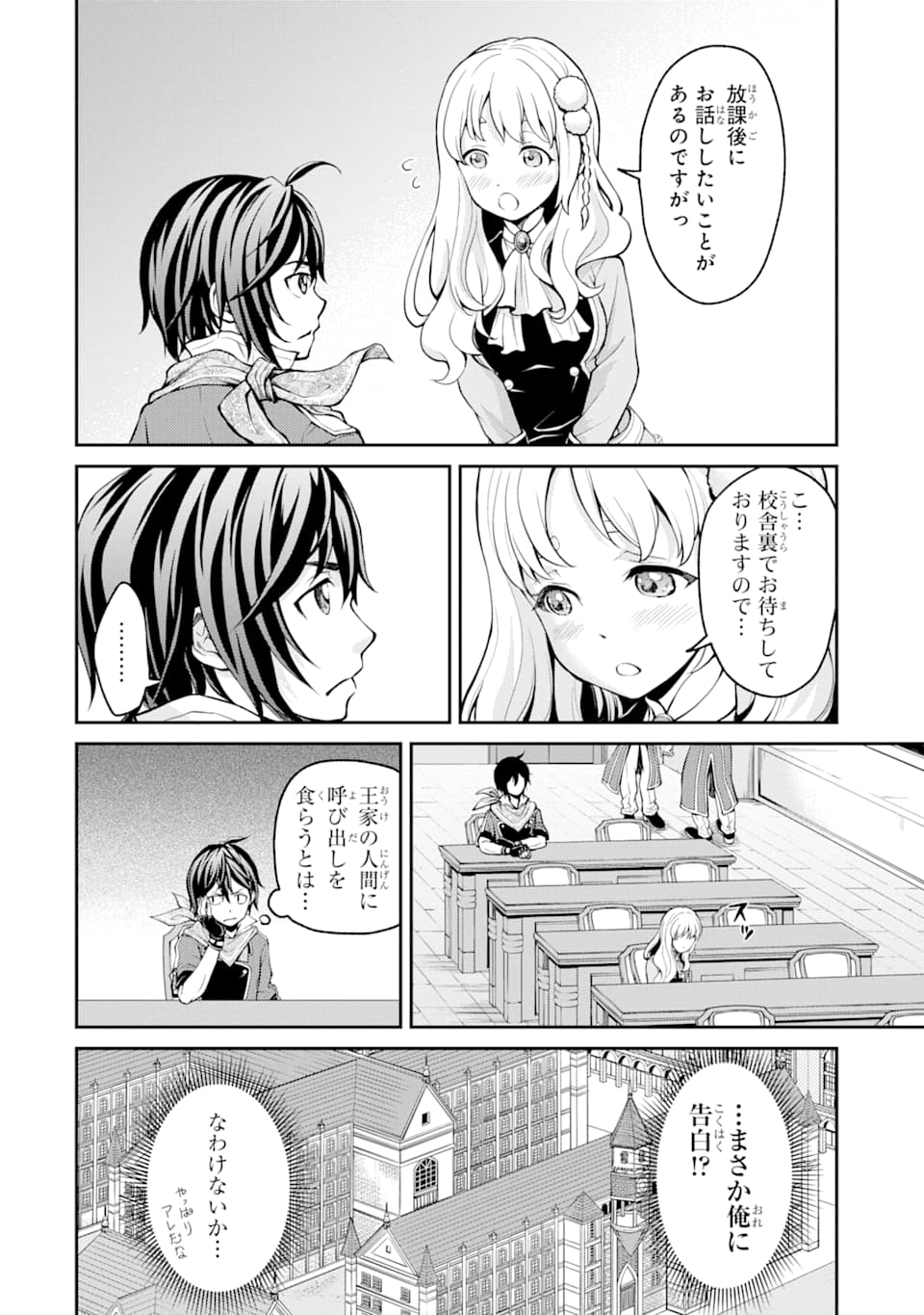 SAISOKU MUSOU NO B-KYUU MAHOU TSUKAI: IPPATSU UTARERU MAE NI SENPATSU UCHIKAESU! (MANGA) - raw - Chapter 3 - https://jpdd.ccdd.to/JPDD/saisokumusounobkyuumahoutsukaiippatsuutarerumaenisenpatsuuchikaesumanga/116197/mhr2hyqbchv.png