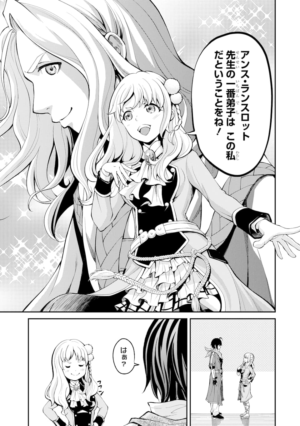 SAISOKU MUSOU NO B-KYUU MAHOU TSUKAI: IPPATSU UTARERU MAE NI SENPATSU UCHIKAESU! (MANGA) - raw - Chapter 3 - https://jpdd.ccdd.to/JPDD/saisokumusounobkyuumahoutsukaiippatsuutarerumaenisenpatsuuchikaesumanga/116197/pz4d0jcfv1y.png