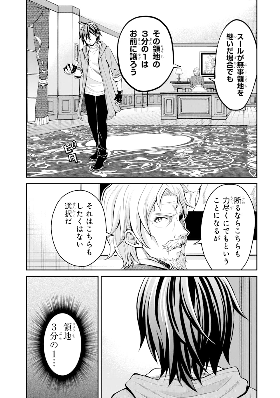 SAISOKU MUSOU NO B-KYUU MAHOU TSUKAI: IPPATSU UTARERU MAE NI SENPATSU UCHIKAESU! (MANGA) - raw - Chapter 3 - https://jpdd.ccdd.to/JPDD/saisokumusounobkyuumahoutsukaiippatsuutarerumaenisenpatsuuchikaesumanga/116197/syvass3i1gb.png