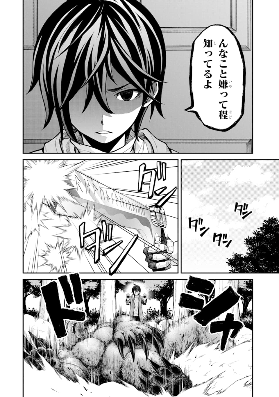 SAISOKU MUSOU NO B-KYUU MAHOU TSUKAI: IPPATSU UTARERU MAE NI SENPATSU UCHIKAESU! (MANGA) - raw - Chapter 3 - https://jpdd.ccdd.to/JPDD/saisokumusounobkyuumahoutsukaiippatsuutarerumaenisenpatsuuchikaesumanga/116197/v1q1mls1sdh.png