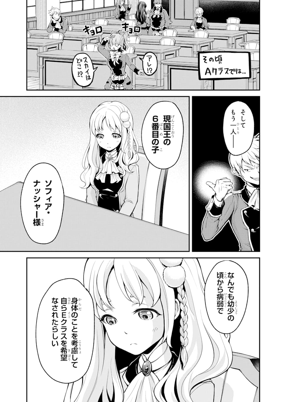 SAISOKU MUSOU NO B-KYUU MAHOU TSUKAI: IPPATSU UTARERU MAE NI SENPATSU UCHIKAESU! (MANGA) - raw - Chapter 3 - https://jpdd.ccdd.to/JPDD/saisokumusounobkyuumahoutsukaiippatsuutarerumaenisenpatsuuchikaesumanga/116197/vtqrvoei2tf.png