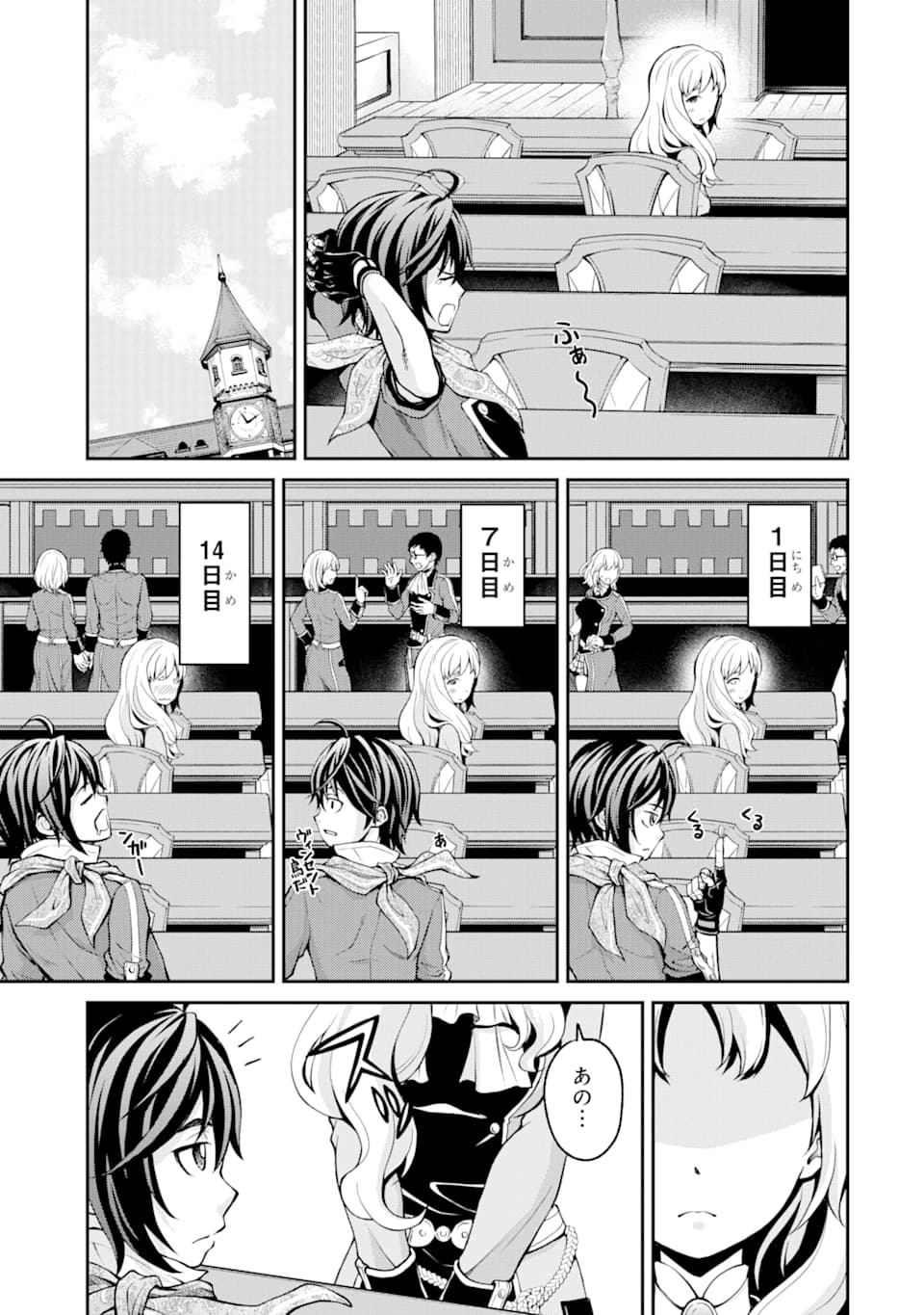 SAISOKU MUSOU NO B-KYUU MAHOU TSUKAI: IPPATSU UTARERU MAE NI SENPATSU UCHIKAESU! (MANGA) - raw - Chapter 3 - https://jpdd.ccdd.to/JPDD/saisokumusounobkyuumahoutsukaiippatsuutarerumaenisenpatsuuchikaesumanga/116197/xhao4ksry5s.png