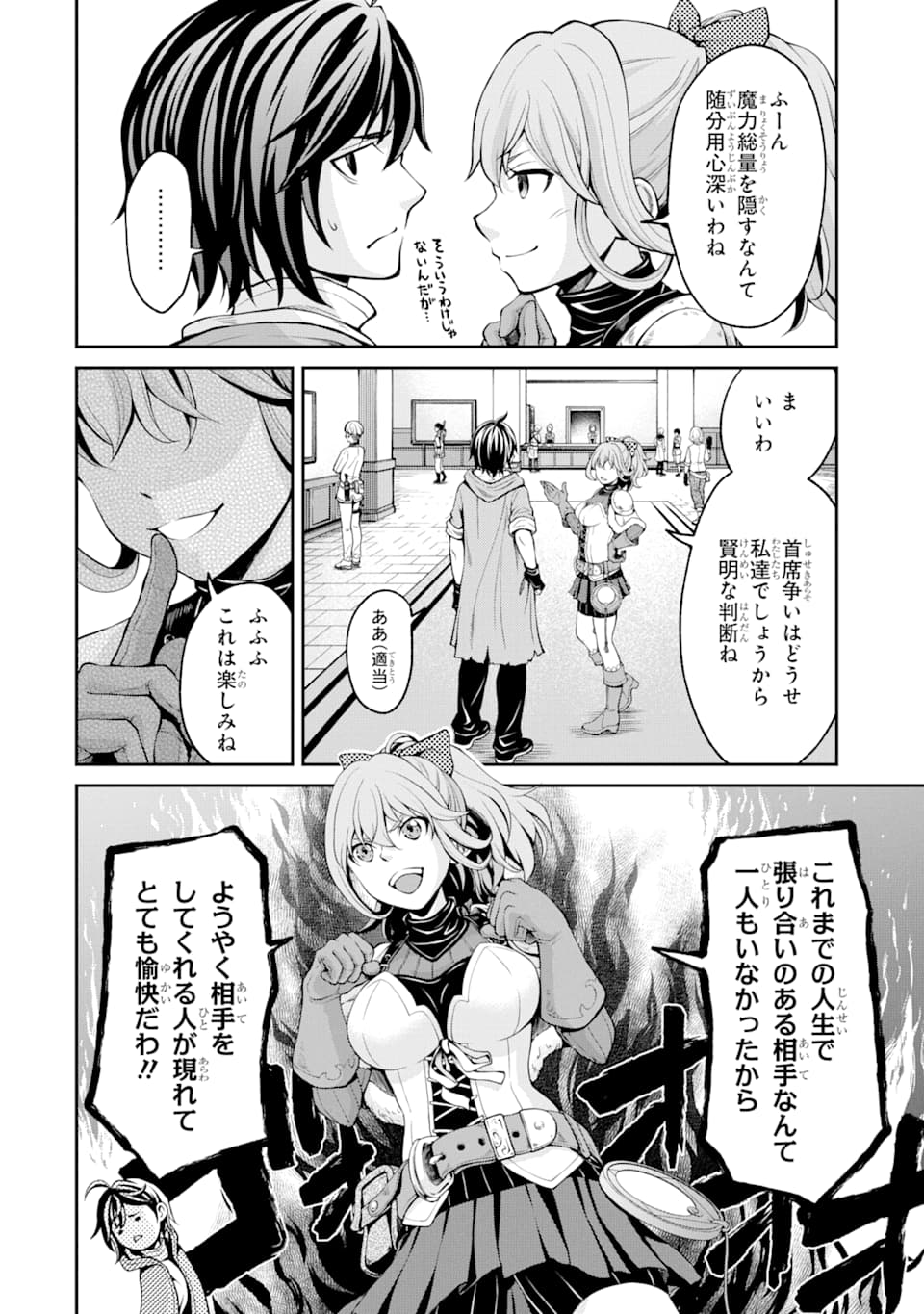 SAISOKU MUSOU NO B-KYUU MAHOU TSUKAI: IPPATSU UTARERU MAE NI SENPATSU UCHIKAESU! (MANGA) - raw - Chapter 3 - https://jpdd.ccdd.to/JPDD/saisokumusounobkyuumahoutsukaiippatsuutarerumaenisenpatsuuchikaesumanga/116197/yzkb5nhsfnu.png