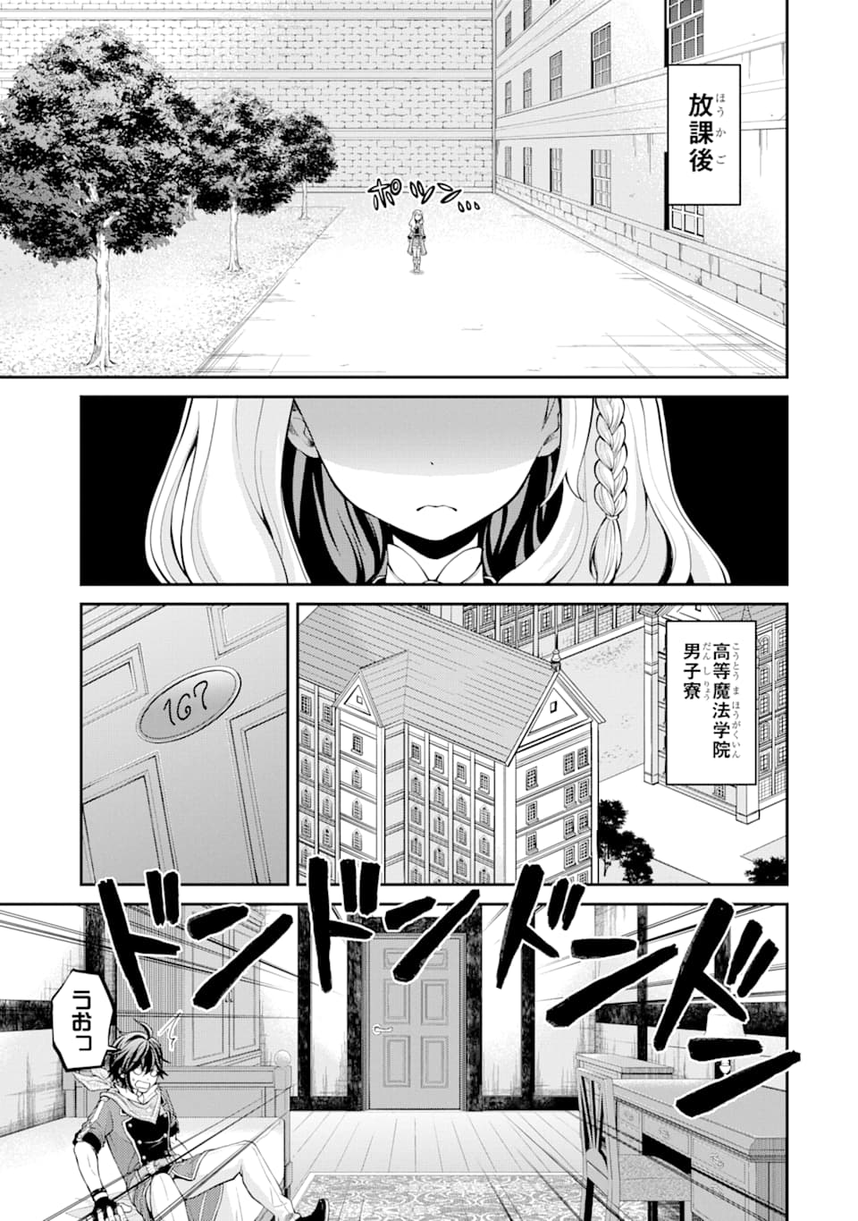 SAISOKU MUSOU NO B-KYUU MAHOU TSUKAI: IPPATSU UTARERU MAE NI SENPATSU UCHIKAESU! (MANGA) - raw - Chapter 3 - https://jpdd.ccdd.to/JPDD/saisokumusounobkyuumahoutsukaiippatsuutarerumaenisenpatsuuchikaesumanga/116197/zqx3d5glpqu.png