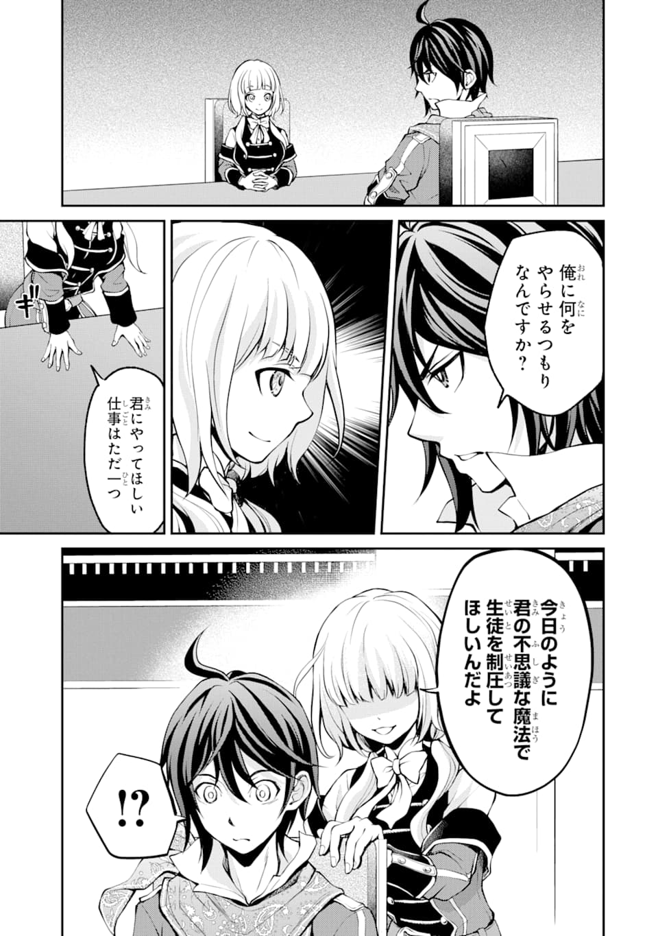 SAISOKU MUSOU NO B-KYUU MAHOU TSUKAI: IPPATSU UTARERU MAE NI SENPATSU UCHIKAESU! (MANGA) - raw - Chapter 4 - https://jpdd.ccdd.to/JPDD/saisokumusounobkyuumahoutsukaiippatsuutarerumaenisenpatsuuchikaesumanga/118742/bgzsc14y0ul.png