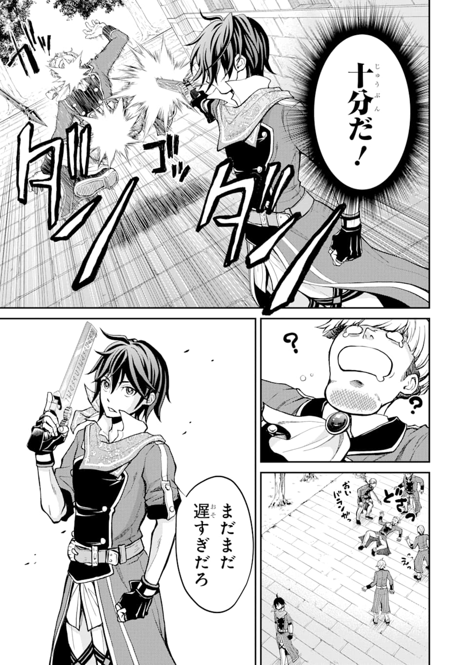 SAISOKU MUSOU NO B-KYUU MAHOU TSUKAI: IPPATSU UTARERU MAE NI SENPATSU UCHIKAESU! (MANGA) - raw - Chapter 4 - https://jpdd.ccdd.to/JPDD/saisokumusounobkyuumahoutsukaiippatsuutarerumaenisenpatsuuchikaesumanga/118742/cdmxevqx1c5.png