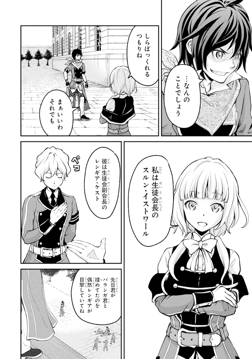 SAISOKU MUSOU NO B-KYUU MAHOU TSUKAI: IPPATSU UTARERU MAE NI SENPATSU UCHIKAESU! (MANGA) - raw - Chapter 4 - https://jpdd.ccdd.to/JPDD/saisokumusounobkyuumahoutsukaiippatsuutarerumaenisenpatsuuchikaesumanga/118742/csijgj3xdch.png