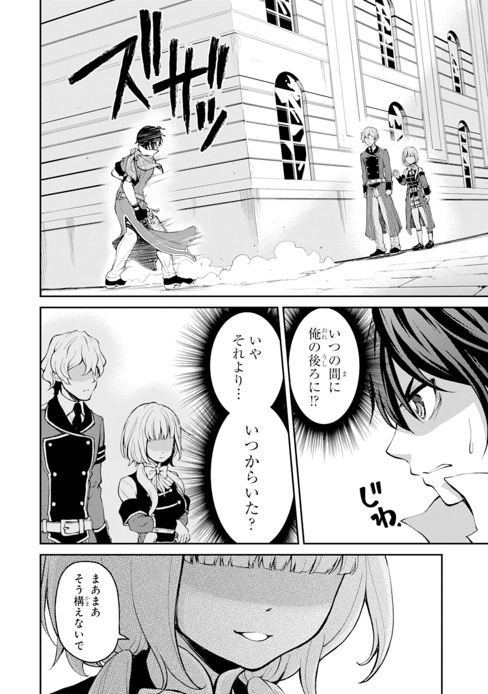 SAISOKU MUSOU NO B-KYUU MAHOU TSUKAI: IPPATSU UTARERU MAE NI SENPATSU UCHIKAESU! (MANGA) - raw - Chapter 4 - https://jpdd.ccdd.to/JPDD/saisokumusounobkyuumahoutsukaiippatsuutarerumaenisenpatsuuchikaesumanga/118742/d4i4sops5dv.png