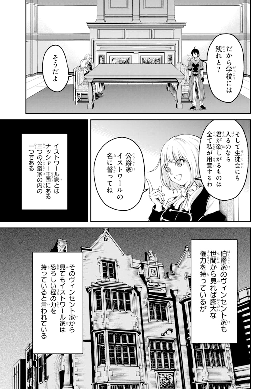 SAISOKU MUSOU NO B-KYUU MAHOU TSUKAI: IPPATSU UTARERU MAE NI SENPATSU UCHIKAESU! (MANGA) - raw - Chapter 4 - https://jpdd.ccdd.to/JPDD/saisokumusounobkyuumahoutsukaiippatsuutarerumaenisenpatsuuchikaesumanga/118742/d4srrwmgezb.png
