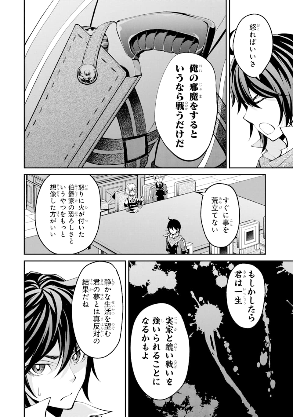 SAISOKU MUSOU NO B-KYUU MAHOU TSUKAI: IPPATSU UTARERU MAE NI SENPATSU UCHIKAESU! (MANGA) - raw - Chapter 4 - https://jpdd.ccdd.to/JPDD/saisokumusounobkyuumahoutsukaiippatsuutarerumaenisenpatsuuchikaesumanga/118742/eybqx2awcag.png
