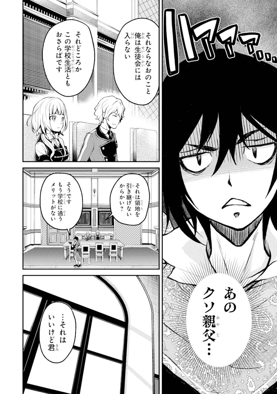 SAISOKU MUSOU NO B-KYUU MAHOU TSUKAI: IPPATSU UTARERU MAE NI SENPATSU UCHIKAESU! (MANGA) - raw - Chapter 4 - https://jpdd.ccdd.to/JPDD/saisokumusounobkyuumahoutsukaiippatsuutarerumaenisenpatsuuchikaesumanga/118742/gfq3nblbzyz.png